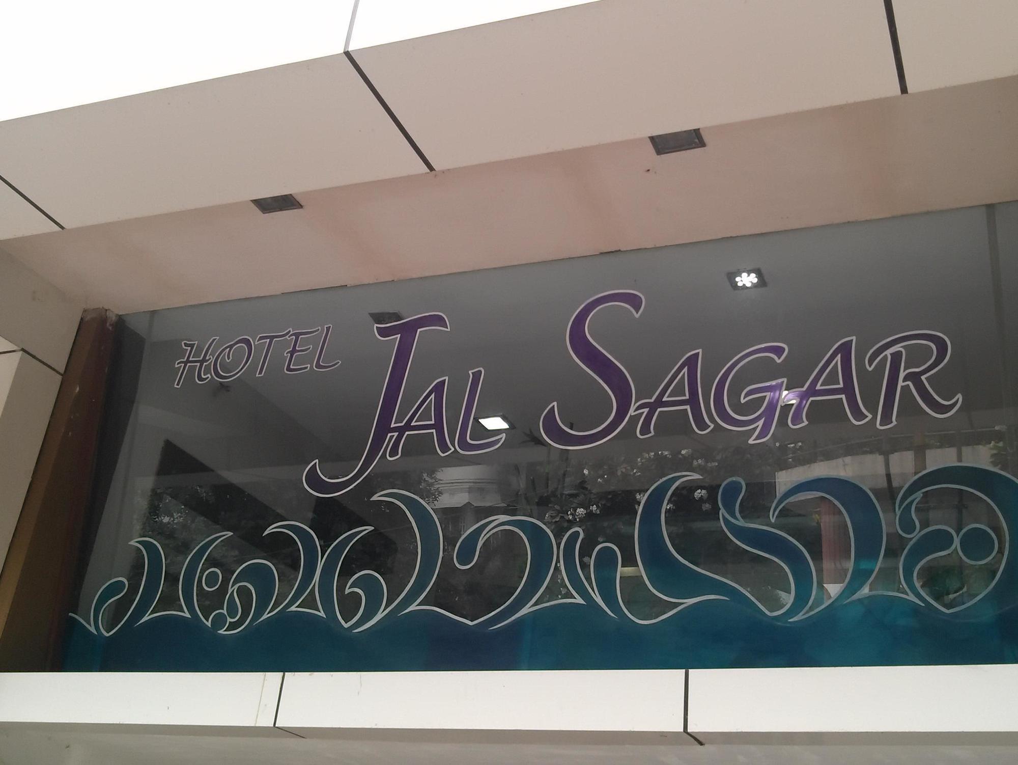 Hotel Jal Sagar Vadodara Esterno foto